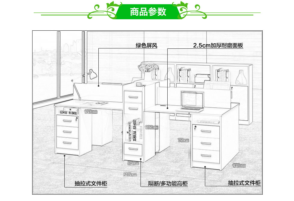 板式办公桌