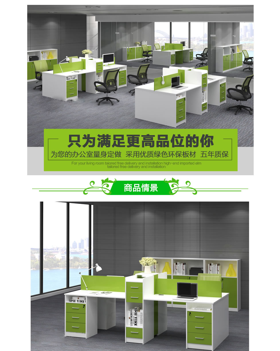 板式办公桌